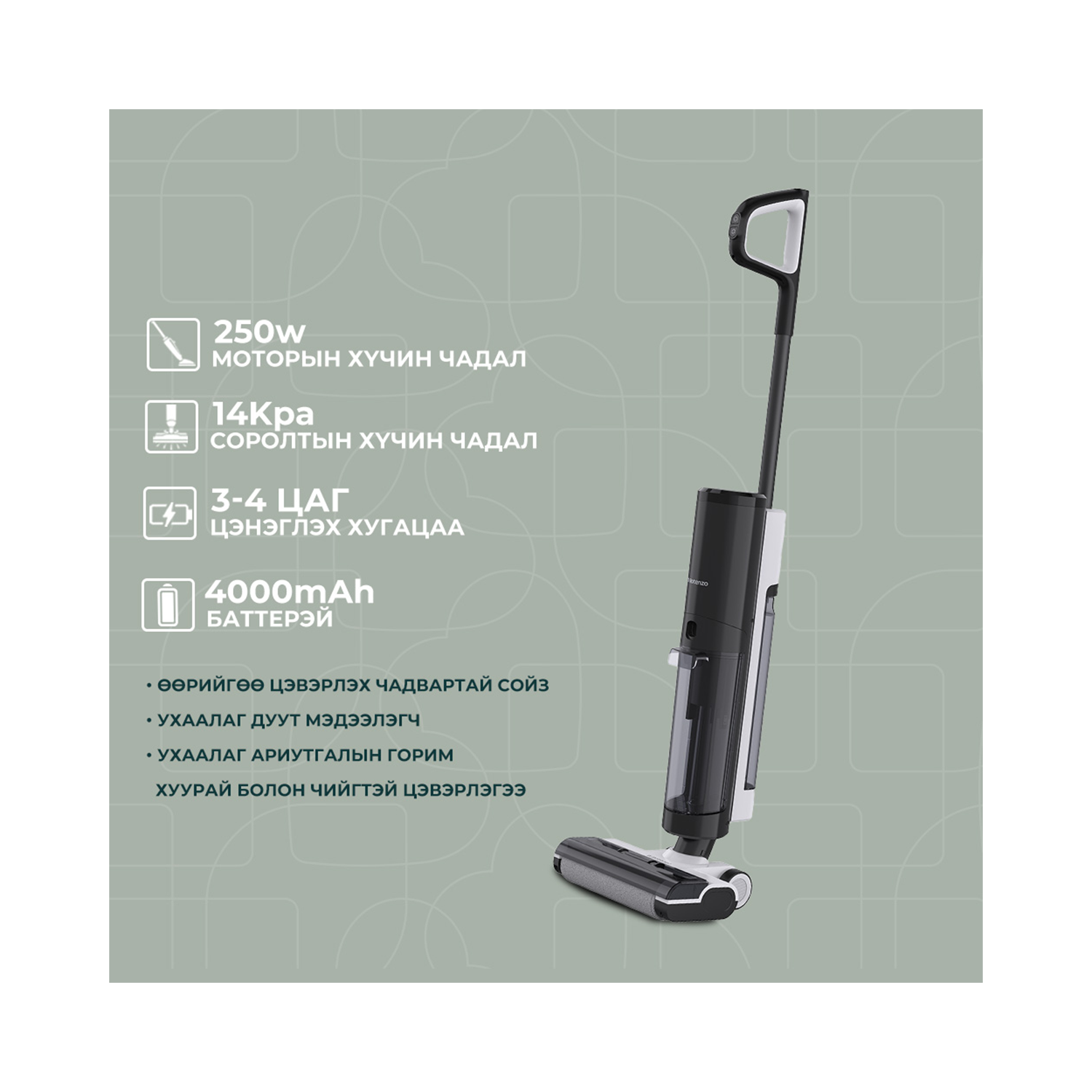 RWDDF00BW WET & DRY VC ROTENZO 4