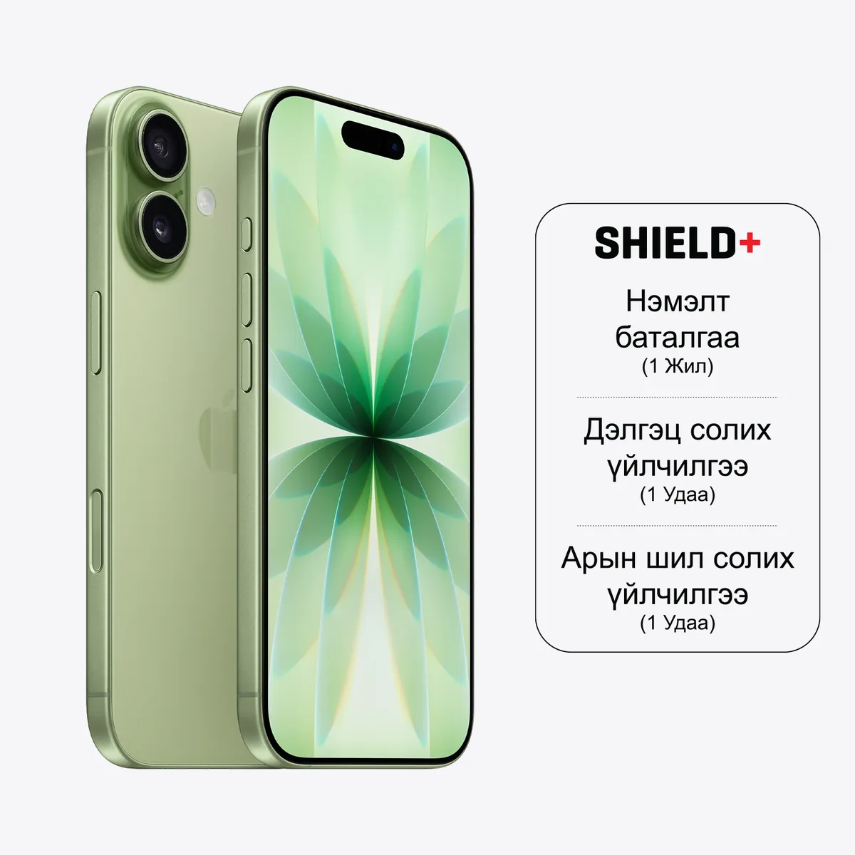 Apple iPhone 17 256GB Sage